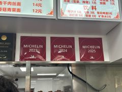 -无名氏面馆(邮电路店)