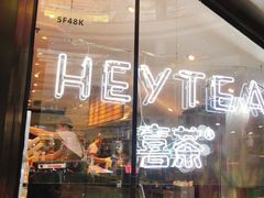 门面-喜茶(上海正大广场店)