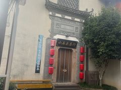 -黎阳老街