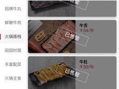 -陈记顺和牛肉火锅馆(天河北路店)