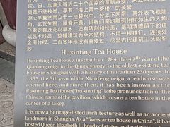 -豫园湖心亭茶楼
