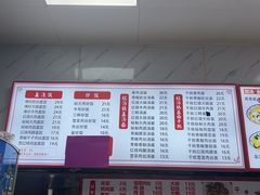 -金鼎记镇江锅盖面(通淮街店)