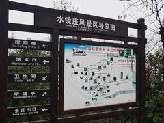 -水镜庄风景区