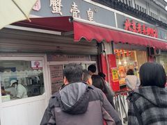 -江南蟹壳皇(新民桥店)