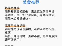 -巧克力渔家.小船海鲜家常菜(万平口店)