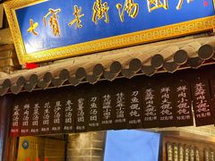 -七宝老街汤团(上海世纪汇广场店)