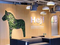 -宜家·瑞典风味餐厅(天津东丽商场店)