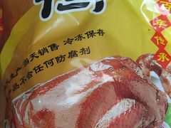 -章云板鸭(总店)