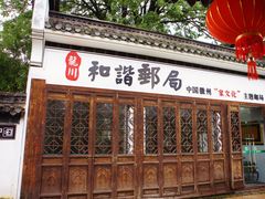 -绩溪龙川景区