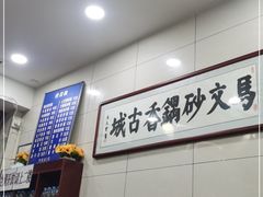 用餐区-清真·马文砂锅大全
