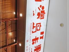 -南澳岛打卡果汁冰公司