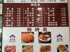 -313羊庄鲜羊火锅·鲜羊肉烧烤(李村店)