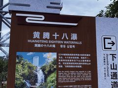-黄腾峡天门悬廊
