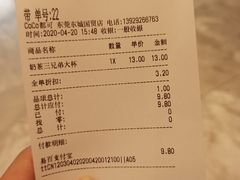 账单-CoCo都可(东城国贸店)