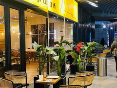-去茶山(重庆万象城店)