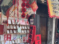 -绍兴书圣故里景区