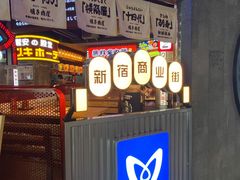 门面-肉问屋·元气一番烧肉(北京总店)