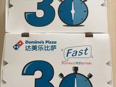 -达美乐比萨(双安店)