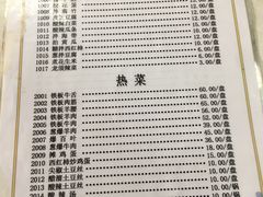 菜单-清真永恒华威肉饼(潘家园店)
