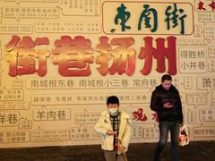 -东关街美食广场