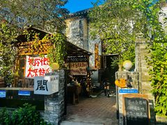 -三溪村