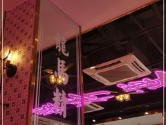 -龙记·香港茶餐厅(海上世界店)