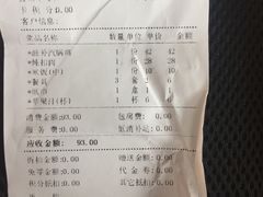 账单-香满楼(临安路店)