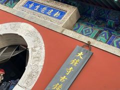 -大钟寺古钟博物馆