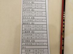 -榕江春·点心荟