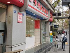 门面-开封张记烧鸡(花牌坊街123号院店)