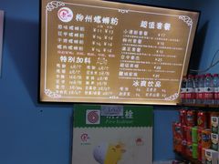 -龍城柳州螺蛳粉(群星路店)