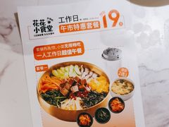 -花味·自助烤肉(南方时代店)