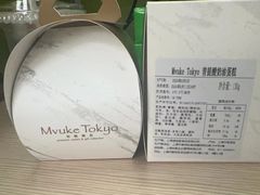 -布歌东京(德基BHG店)