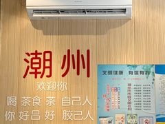 -官塘陈记鱼生·潮汕砂锅粥·牛肉火锅(潮枫路总店)