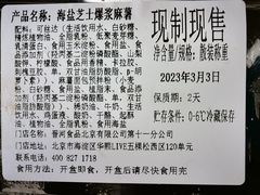 -泸溪河桃酥(欧尚店)