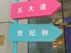 -天津君隆威斯汀酒店