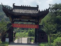 -浮山风景名胜区