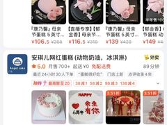 -焙思香蛋糕(沈北新区店)