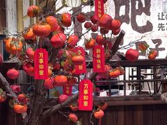 -那些年一起吃串的地方烧烤(观前街店)