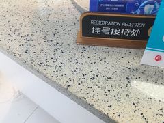 -美可普口腔医院(东街分店)