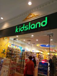 -kidsland(上海环球港店)