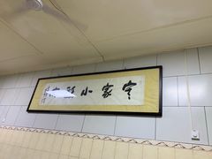 -定家小酥肉·清真(回民街店)