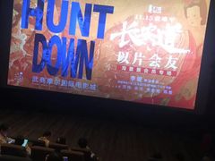 -武商摩尔影城(国广IMAX激光店)
