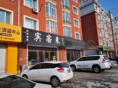 -宾客来(园丁金色家园店)