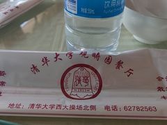 -清华大学-观畴园餐厅
