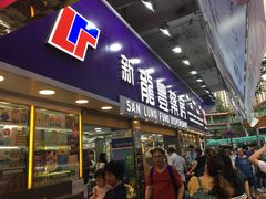 -龙丰药粧(上水新康街66号店)