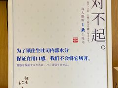 -银座仁志川·生吐司专门店(香港广场店)