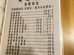 -海胆小馆(春柳店)