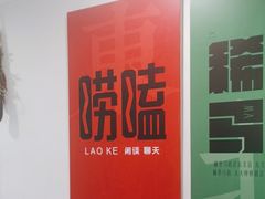 -李老哈·东北菜(宋园路店)