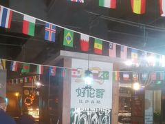 -好伦哥比萨烤肉自助(马家堡店)